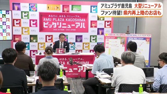 JR鹿児島シティが会見（10月13日・鹿児島市）
