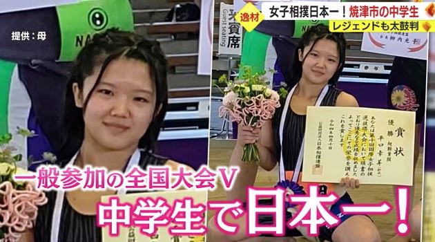 第10回国際女子相撲選抜で優勝（2022年4月）