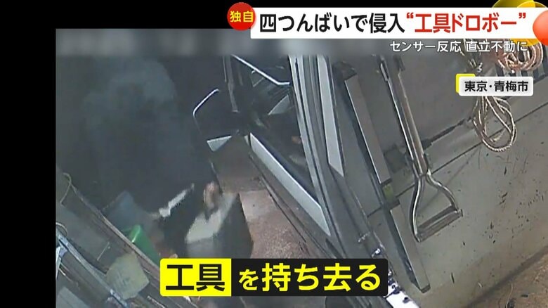 工具が入ったケースを手にして姿を消した人物（映像提供：被害者）
