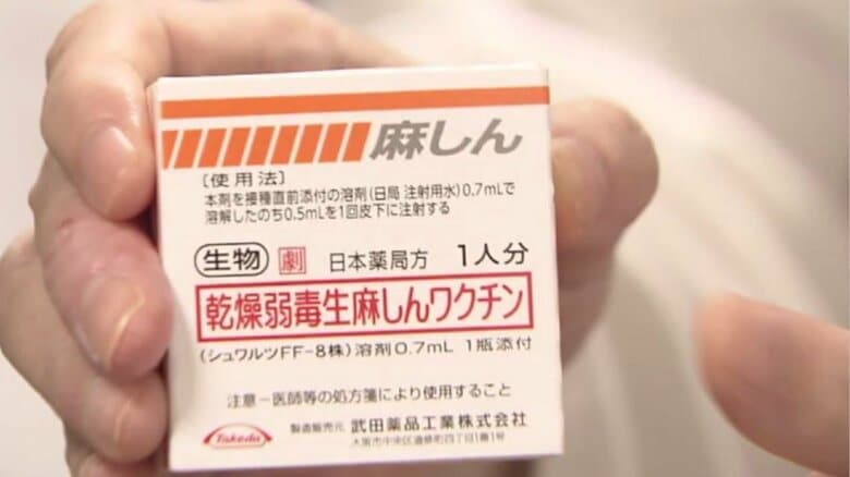 麻しんワクチン