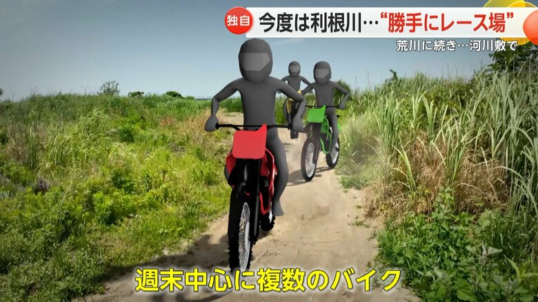 週末には複数のバイクが走っているという