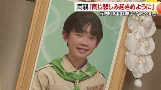 米沢三中の1年生だった島扇乙葉さん（当時13歳）
