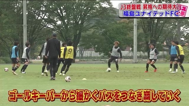 攻撃的なスタイルでJ3新記録を更新