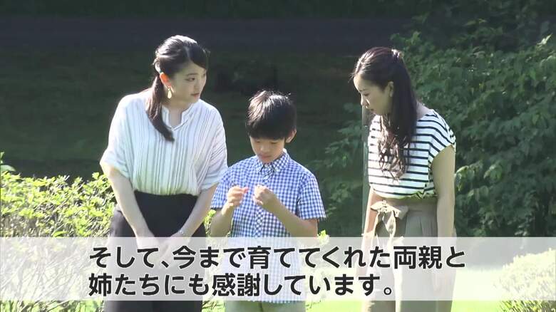 幼少期の悠仁さま