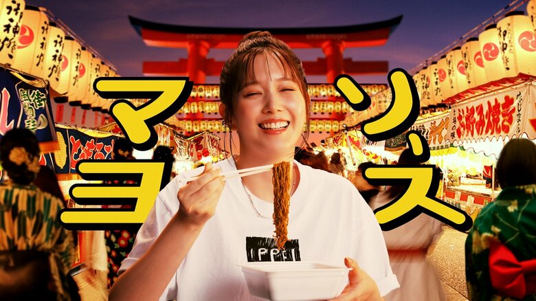 明星 一平ちゃん夜店の焼そば 「三枚看板ソース篇」