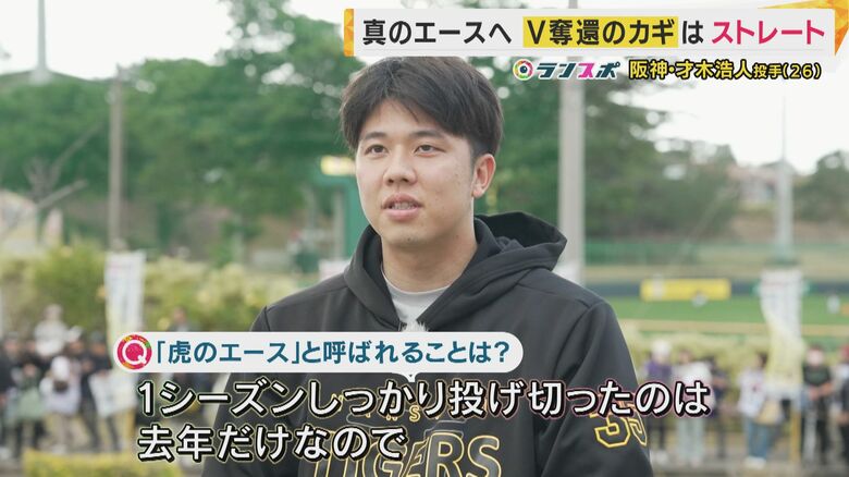 才木浩人投手