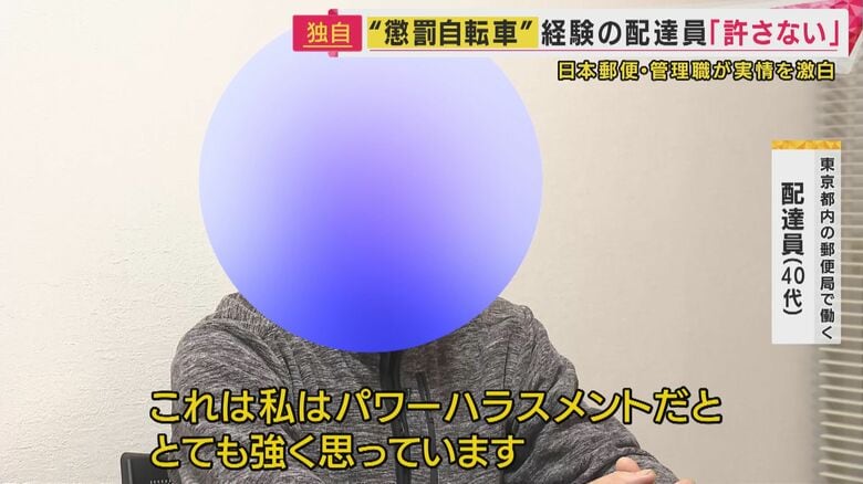 東京都内の郵便局で働く配達員
