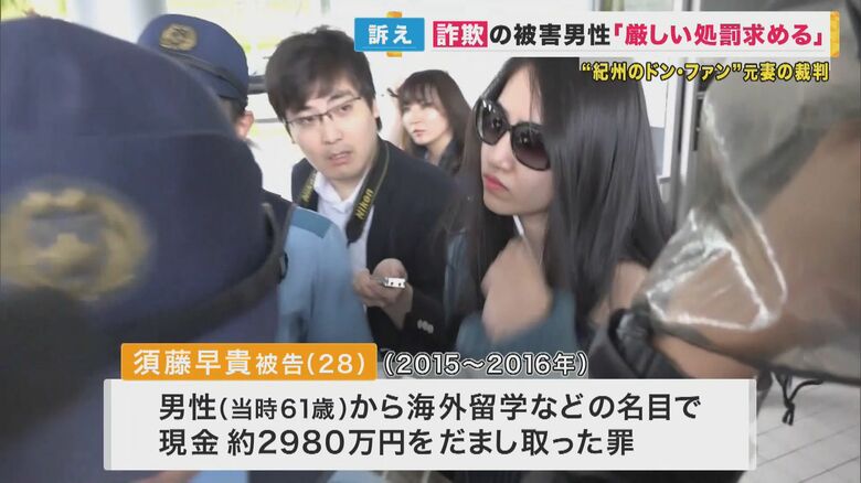 須藤被告