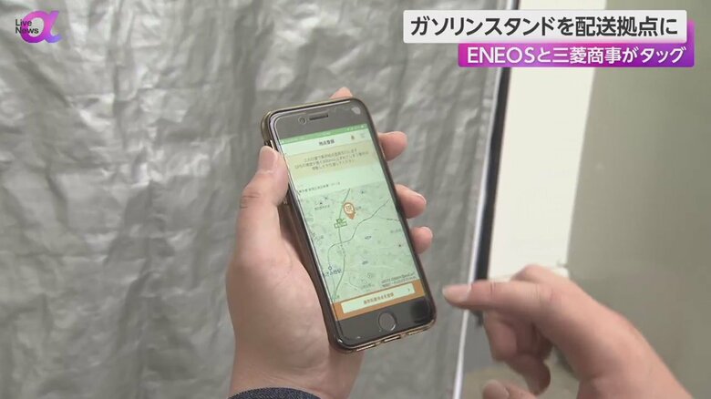 配達に必要な情報を確認できるアプリ