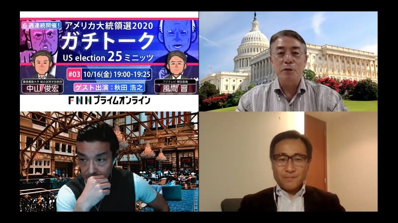「激辛焼肉」トランプ氏と「酢飯に味のない寿司」バイデン氏、どちらが日本に良い?