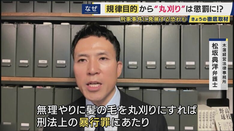 木蓮経営法律事務所 松坂典洋弁護士