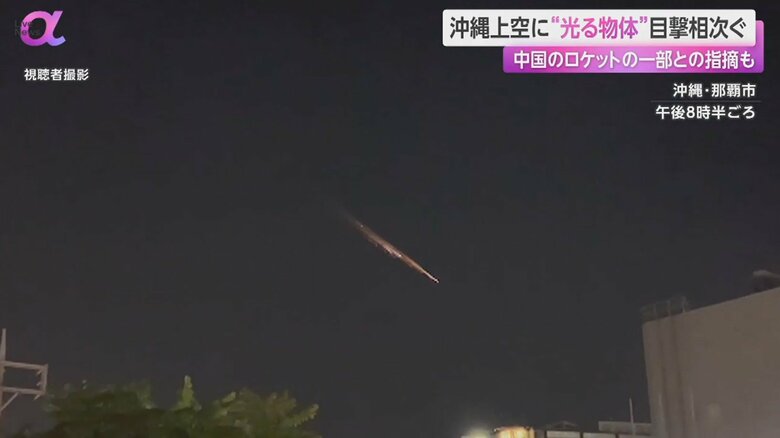 長い筋状の光を放ちながら、夜空を横切っていく