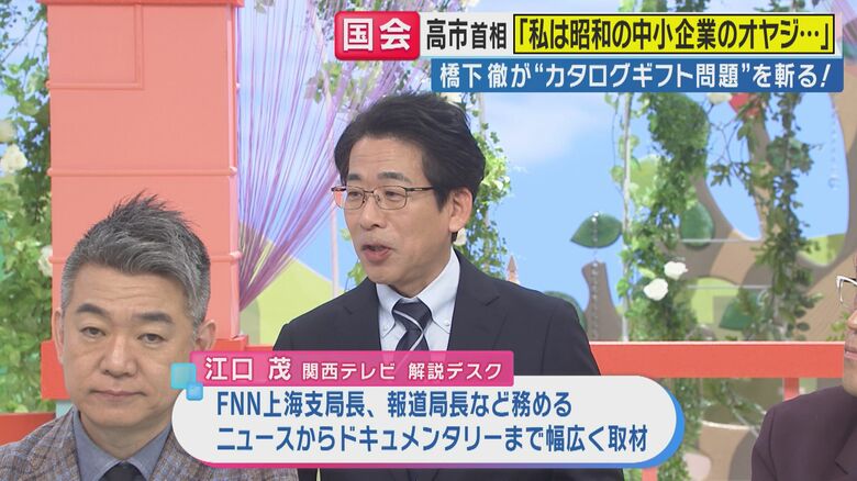 関西テレビの江口茂解説デスク（関西テレビ「旬感LIVE とれたてっ！」より）