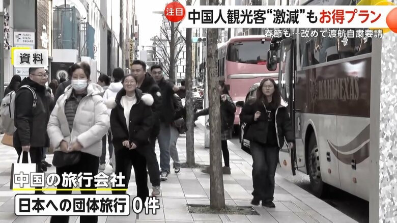 2026年の日本への団体旅行はゼロだという中国のある旅行会社
