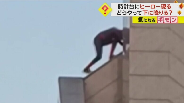 スロープを滑り降りてきたスパイダーマン