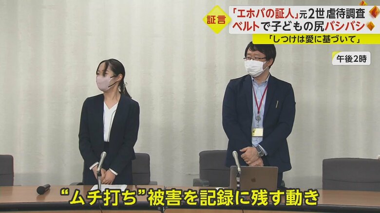 元2世信者の奥田咲里栄さんと綿和孝さん（仮名）
