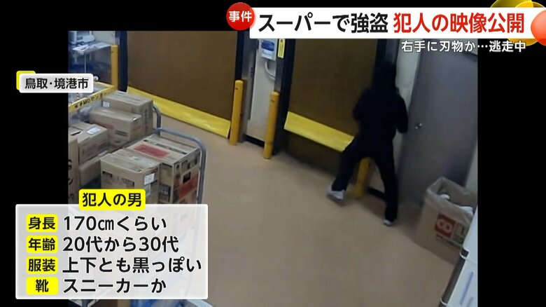 警察が新たに公開した強盗犯が逃走する一部始終3