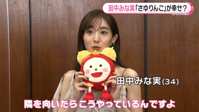 さゆりんごのマネをする田中みな実さん