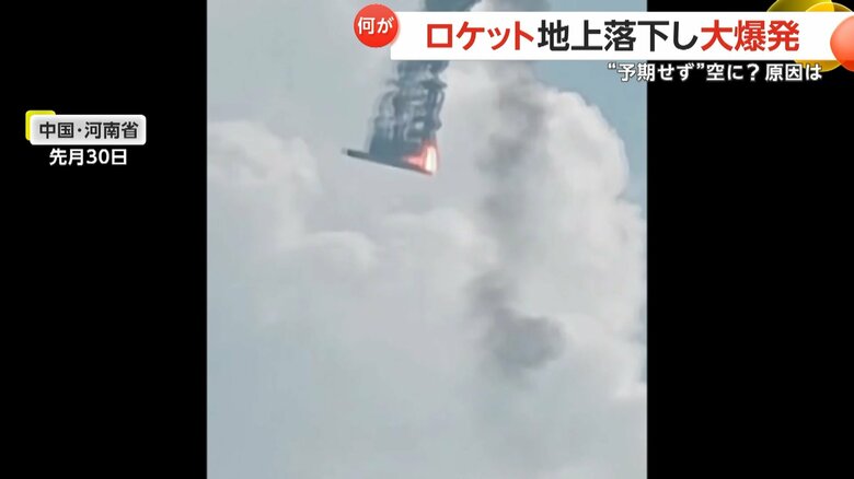 黒い煙を噴き出し、山の中へ落下するロケット