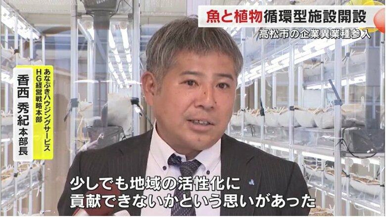 あなぶきハウジングサービスＨＧ経営戦略本部　香西秀紀本部長