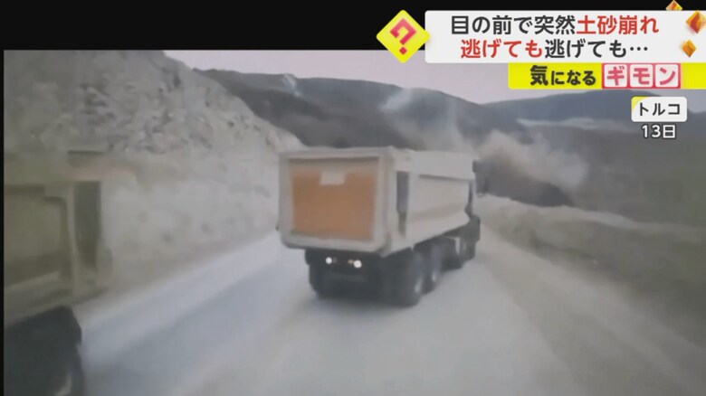 土砂崩れがカメラの方に近づいてくる瞬間(3)