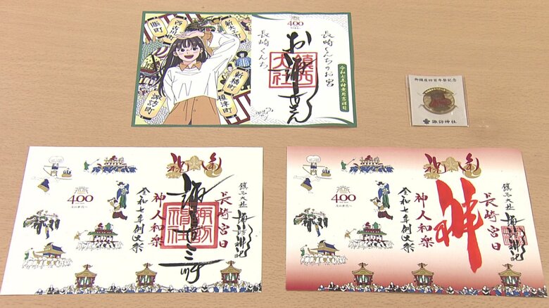 限定の御朱印は3種類