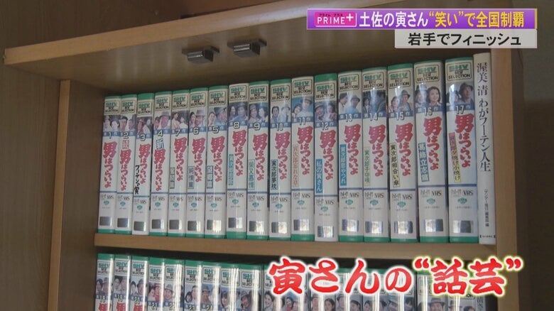 実家にずらりと並ぶ『男はつらいよ』のビデオテープ