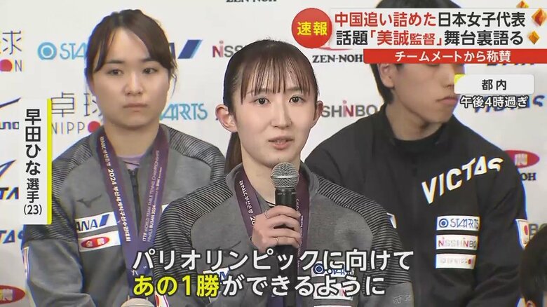 早田ひな選手（23）