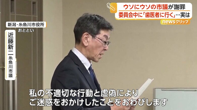 新潟・糸魚川市　近藤新二市議