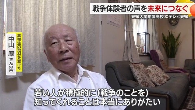 若い人が積極的に知ってくれるのは本当にありがたい