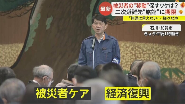 2つの課題の両立が求められる中、被災自治体が今後の住まいに関する説明会を開催（2月7日）