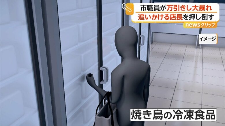 コンビニに入ると、持っていたバッグに焼き鳥の冷凍食品を入れたという（イメージ）