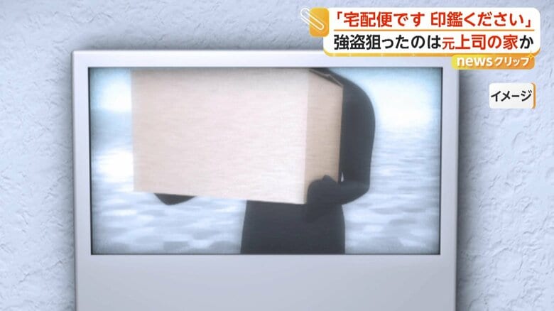 インターホンには腕と段ボールしか映っていなかったという（イメージ）