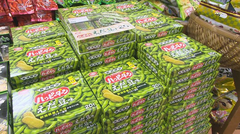 ハッピーターン