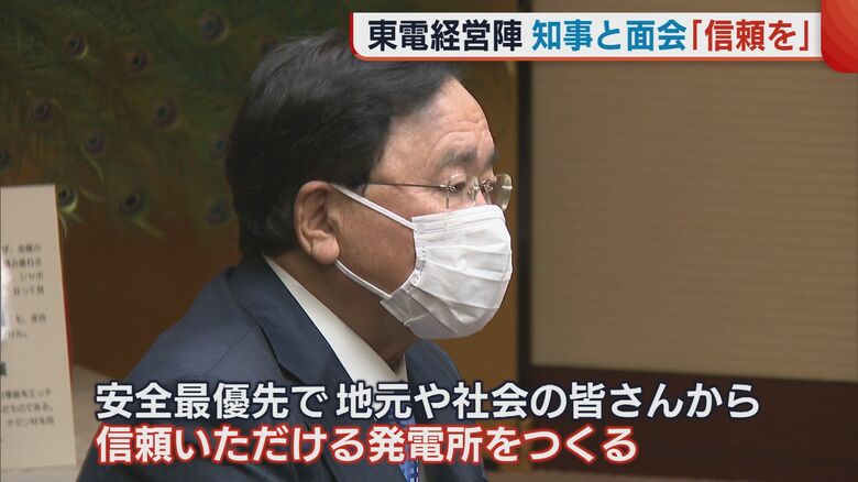 東京電力　小林喜光 会長