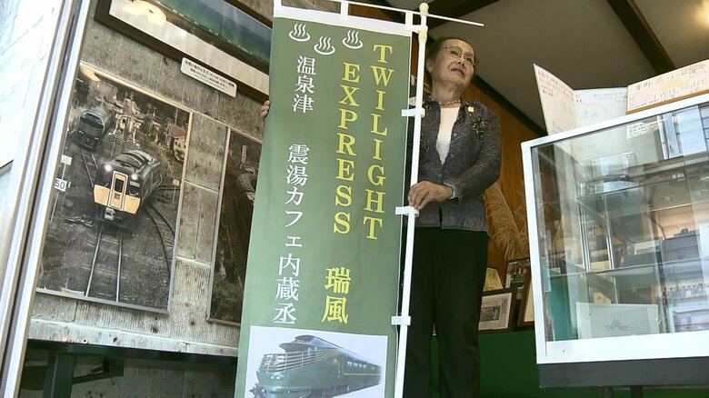 「薬師湯」を管理する内藤陽子代表