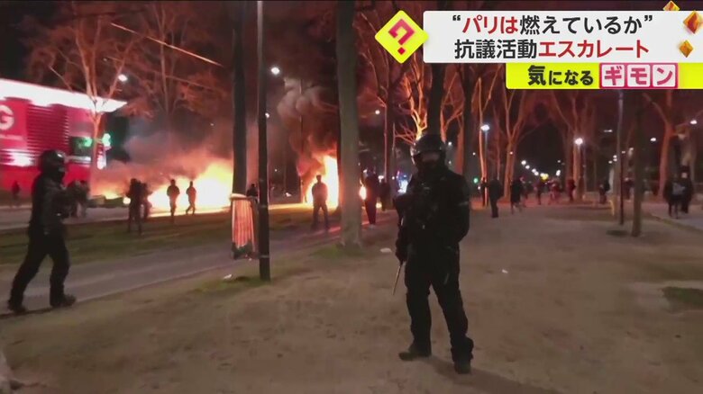 “パリは燃えているか”市民7割が政府に反対
