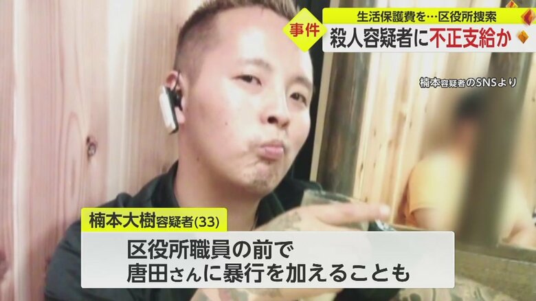 暴行場所は区役所、しかも職員の目の前ということもあった