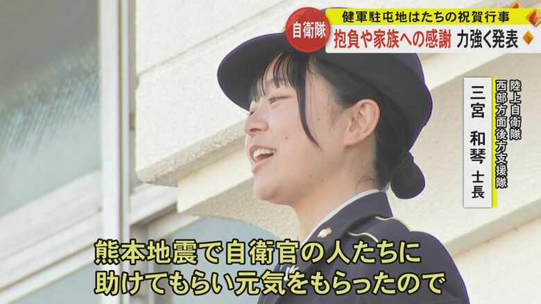 熊本地震で元気をくれた自衛官を目指したいと話す三宮士長