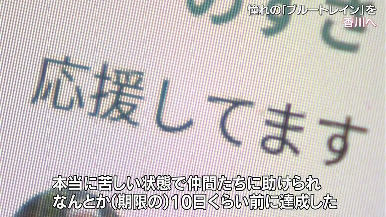支援者からの応援メッセージ