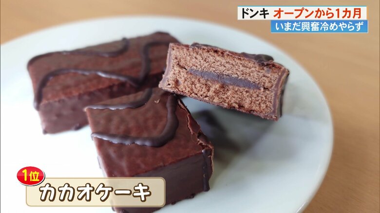 1位はカカオケーキ！