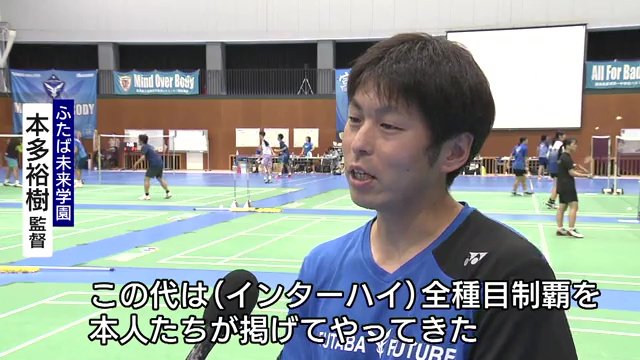 2023年のチームはインターハイでの全種目制覇を目標