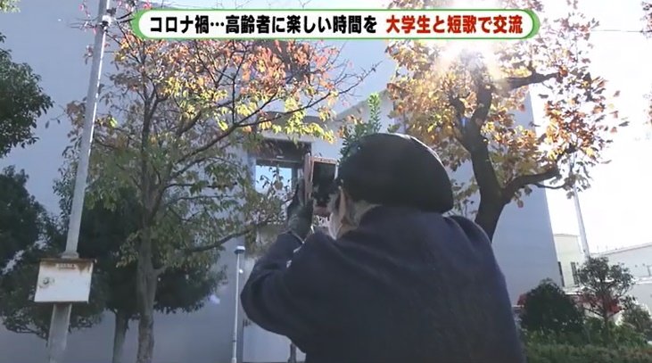 短歌のネタ探しのため散歩に出かける稲森さん