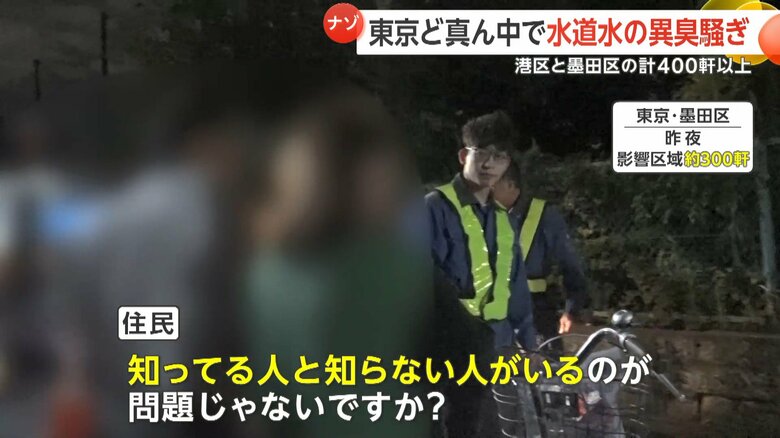 住民からは情報の伝達について問題視する声も…