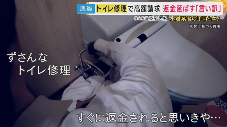 トイレ修理のイメージ