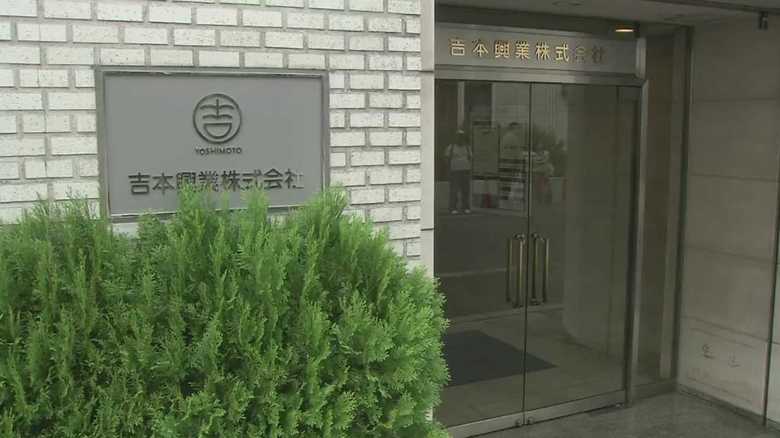 吉本興業“契約書なし”は問題…公正取引委員会が指摘 契約内容の正当性の議論や検証が困難に