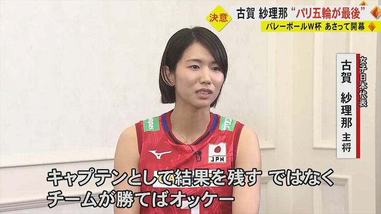 女子日本代表・古賀紗理那主将