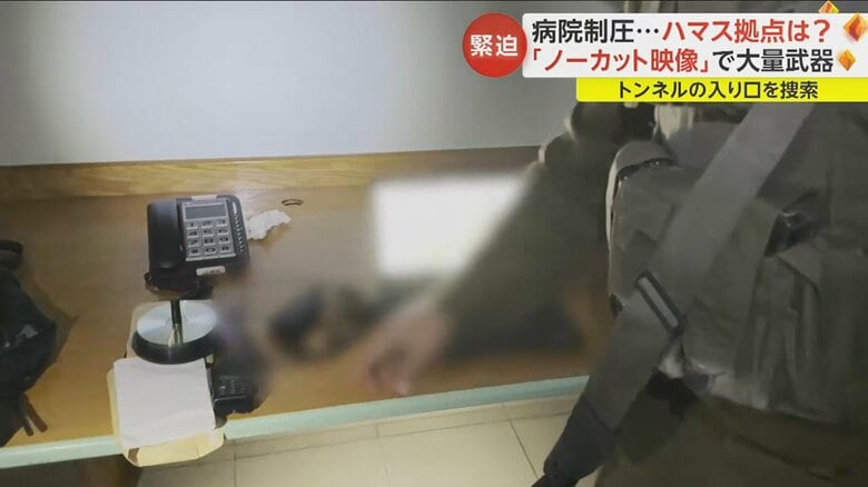 報道官は、通信機やパソコンなどが発見されたと説明