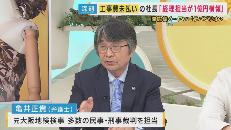 亀井正貴弁護士