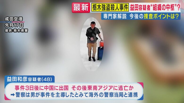 5月17日成田空港（関西テレビ「旬感LIVE とれたてっ！」より）